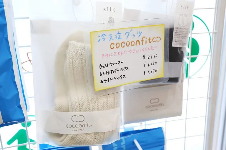 院内用品