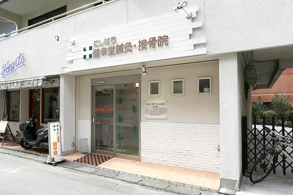 施術方法